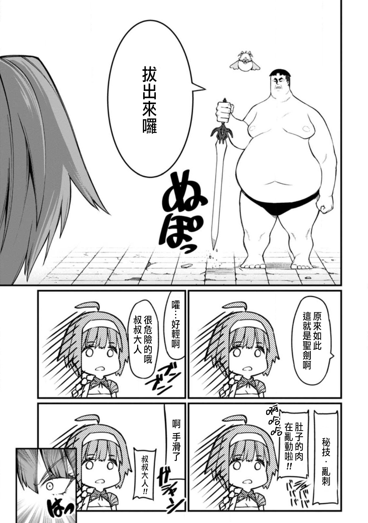 Manga Page 157