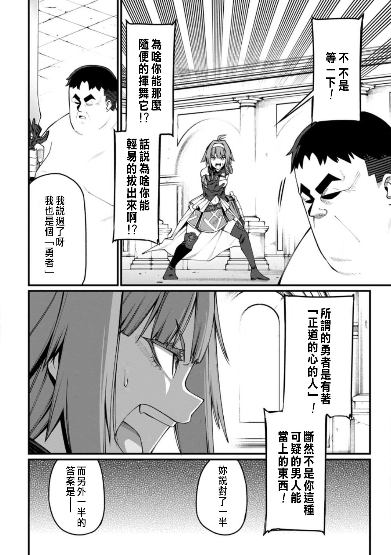 Manga Page 158