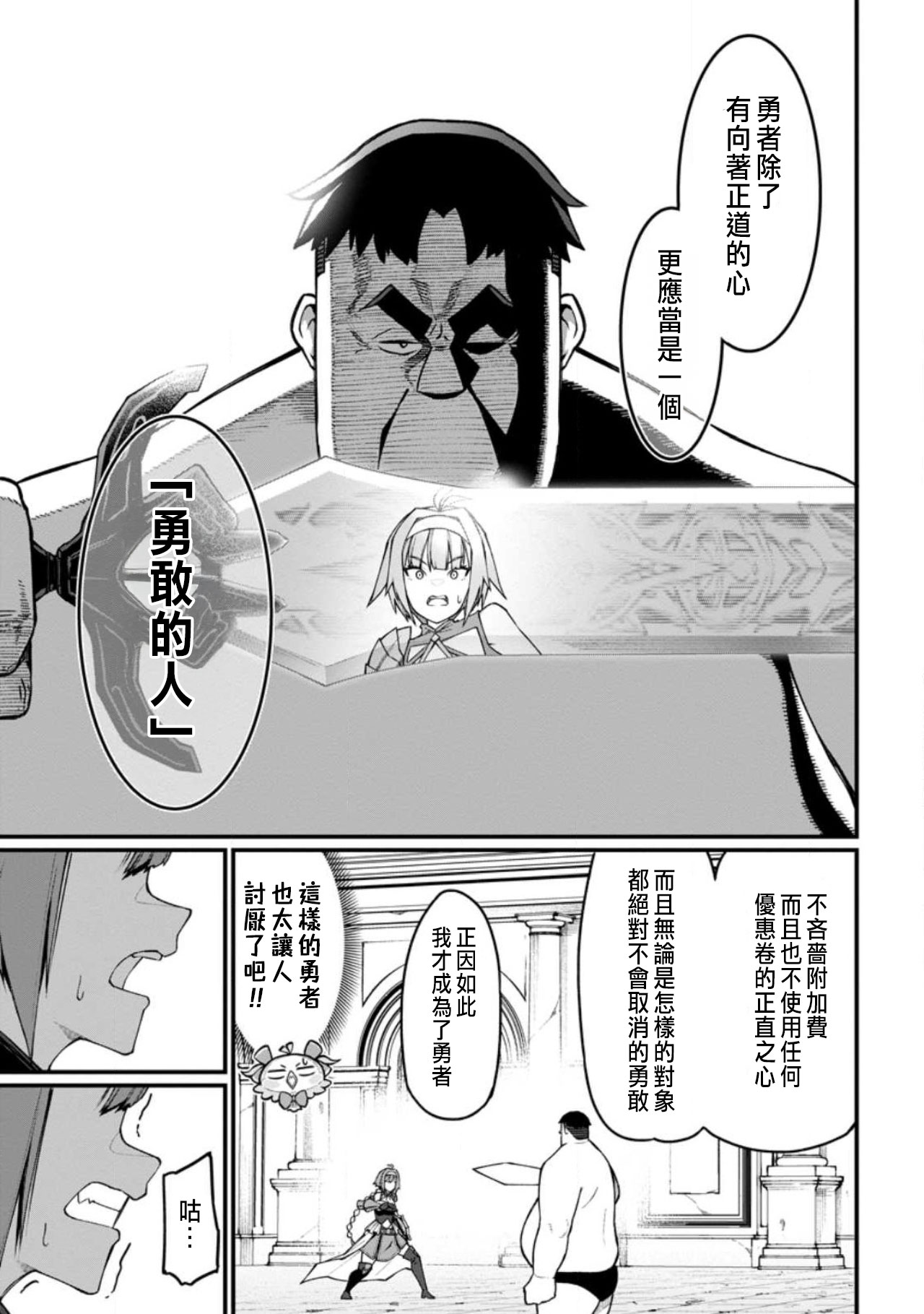 Manga Page 159