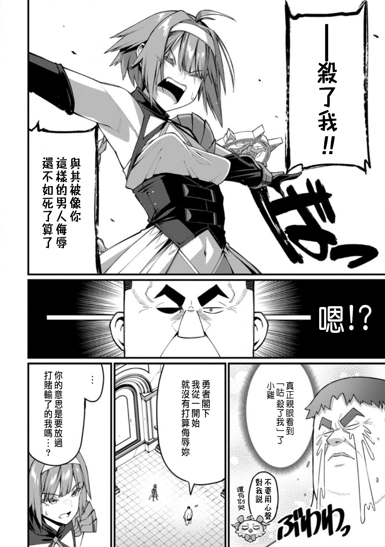 Manga Page 160