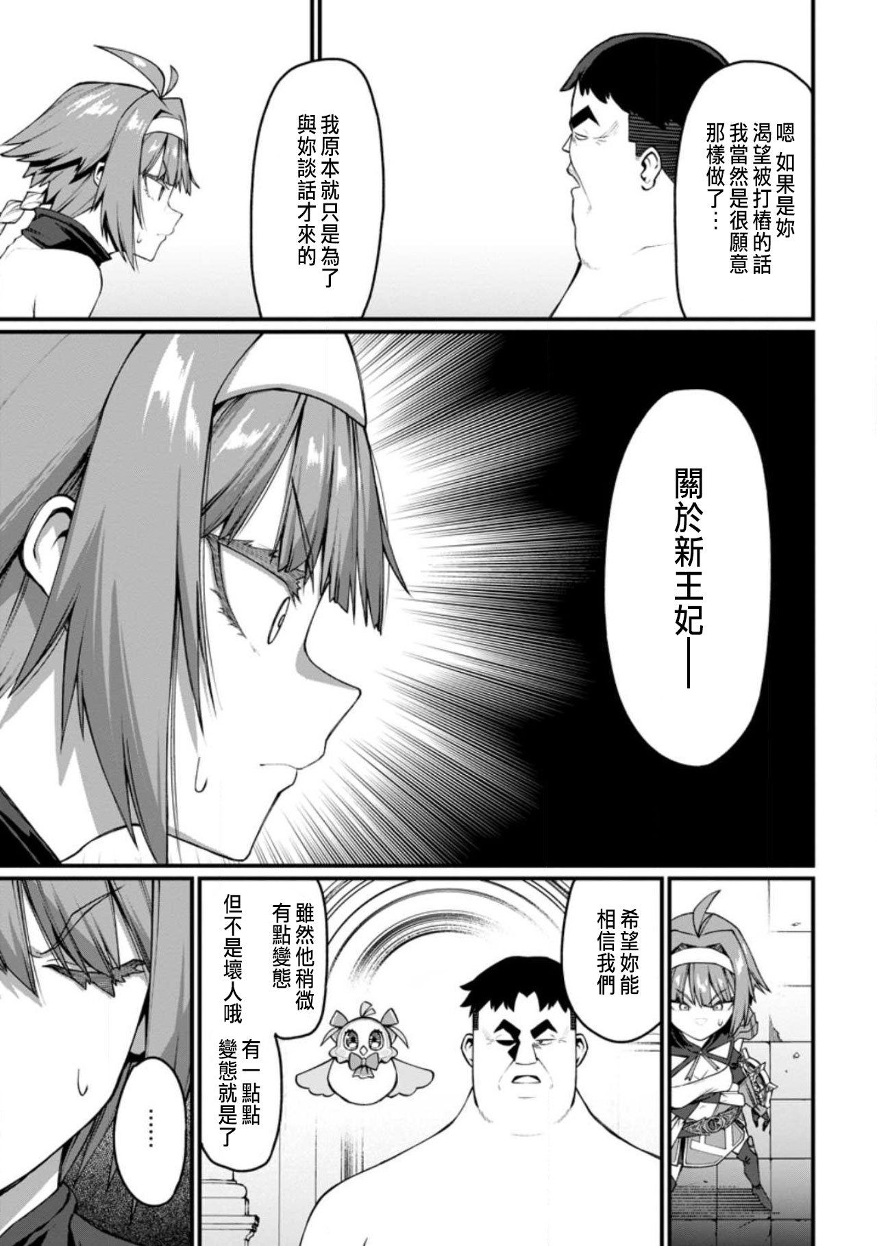 Manga Page 161