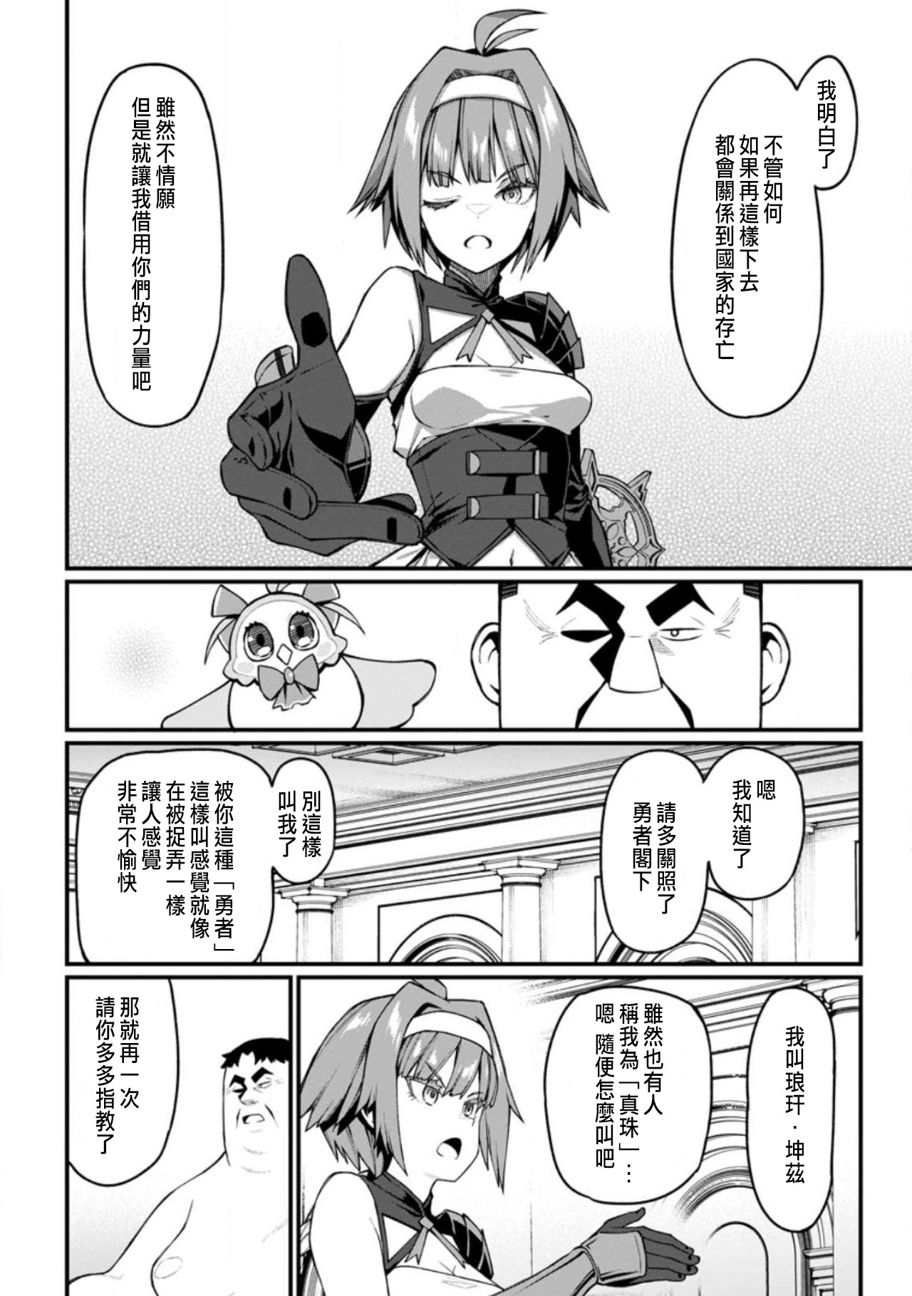 Manga Page 162