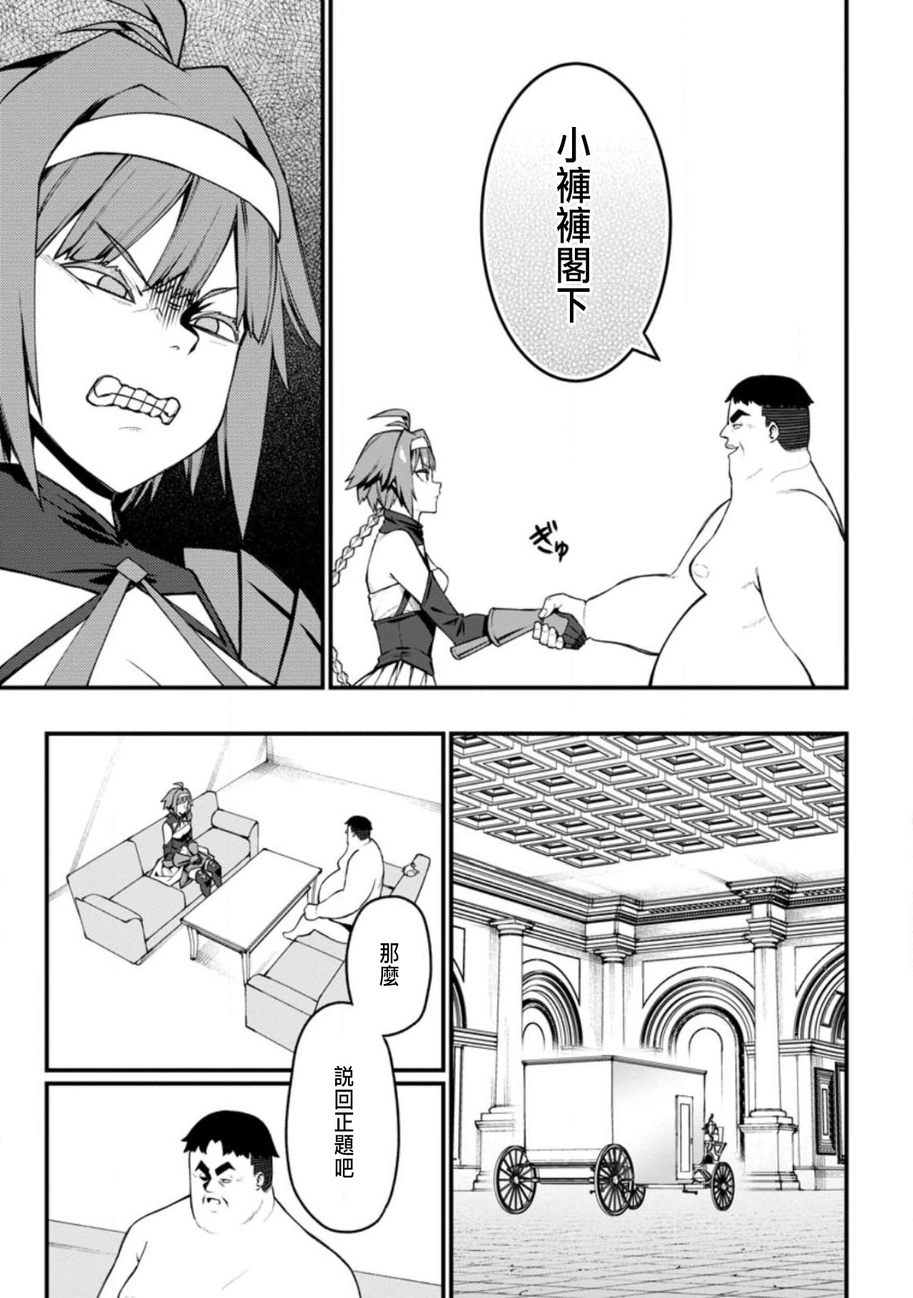 Manga Page 163