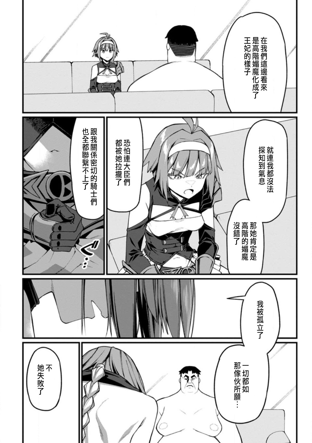 Manga Page 164