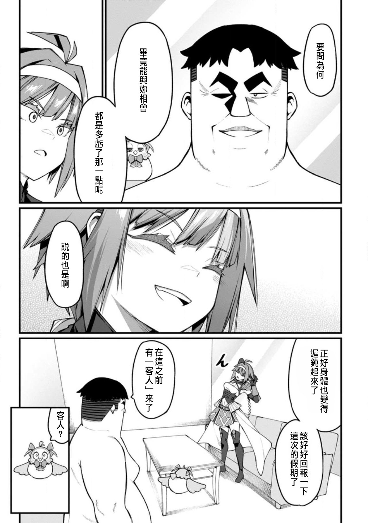 Manga Page 165