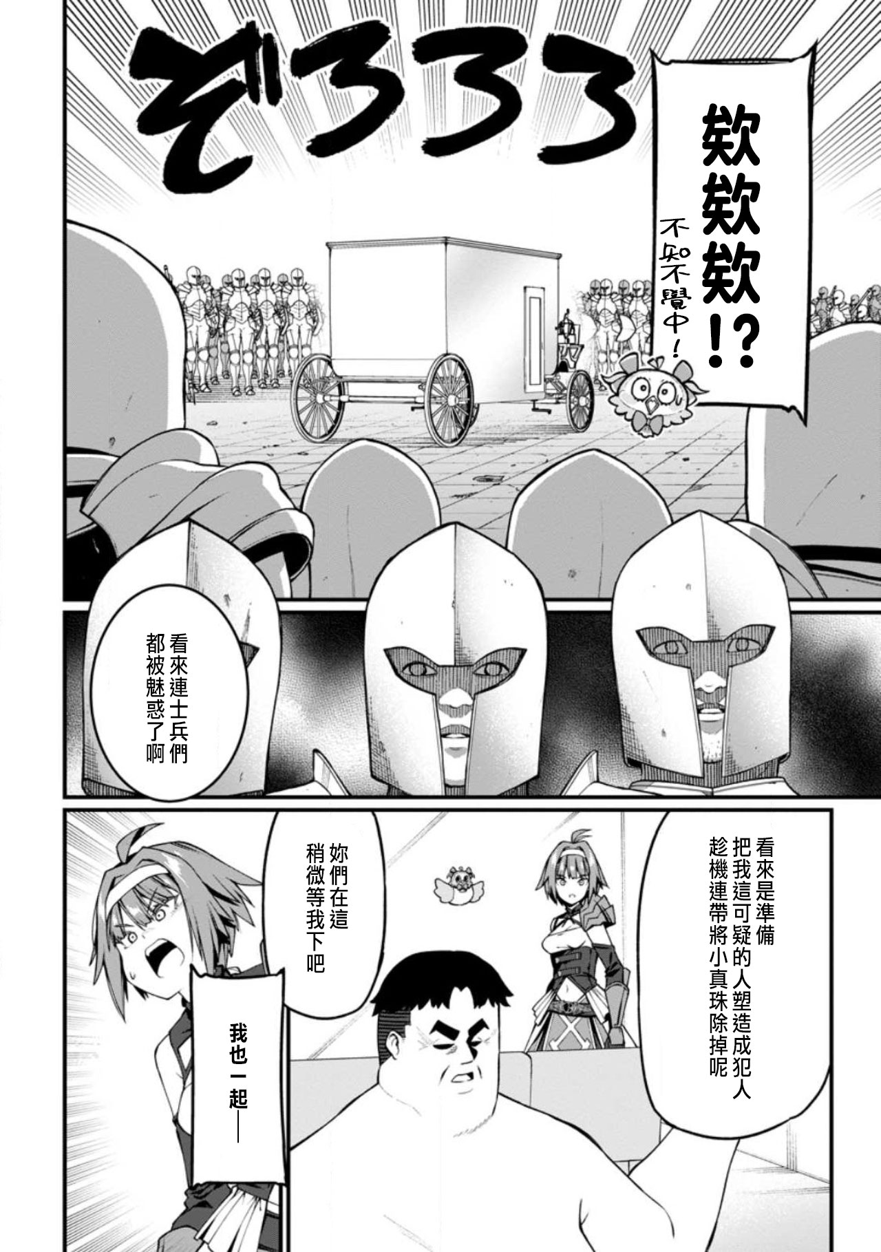 Manga Page 166