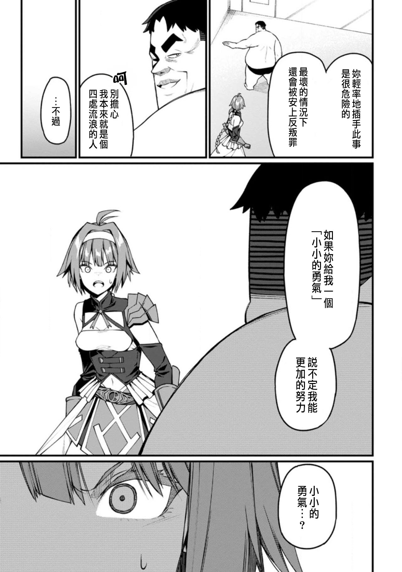 Manga Page 167