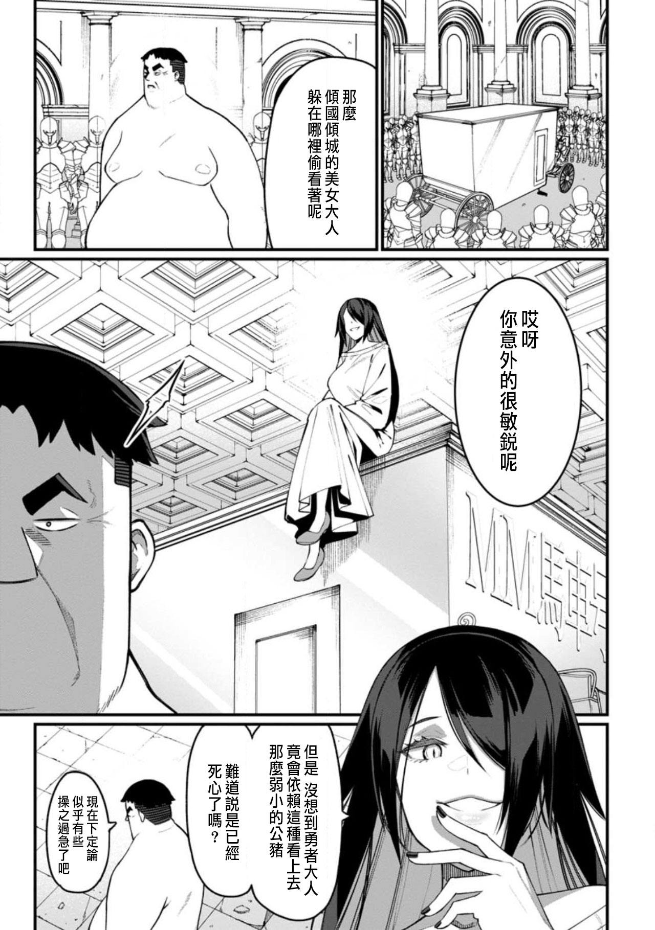 Manga Page 169
