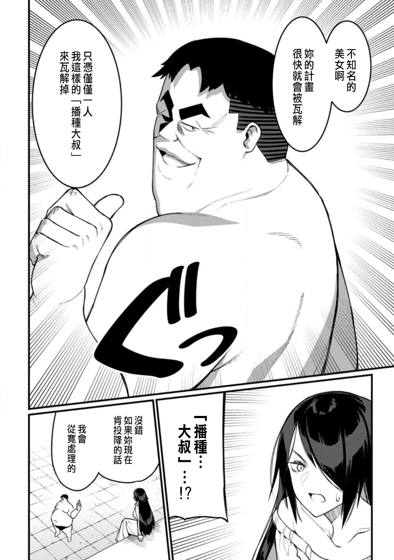 Manga Page 170