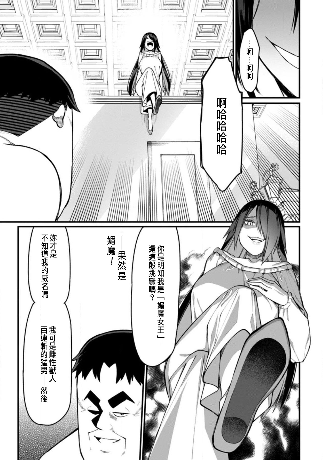 Manga Page 171