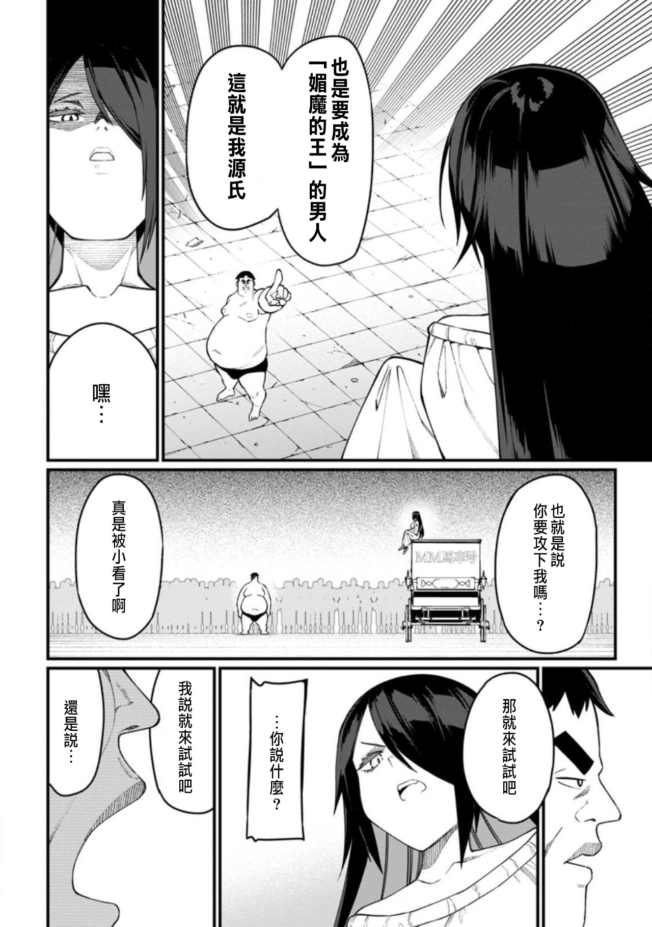 Manga Page 172