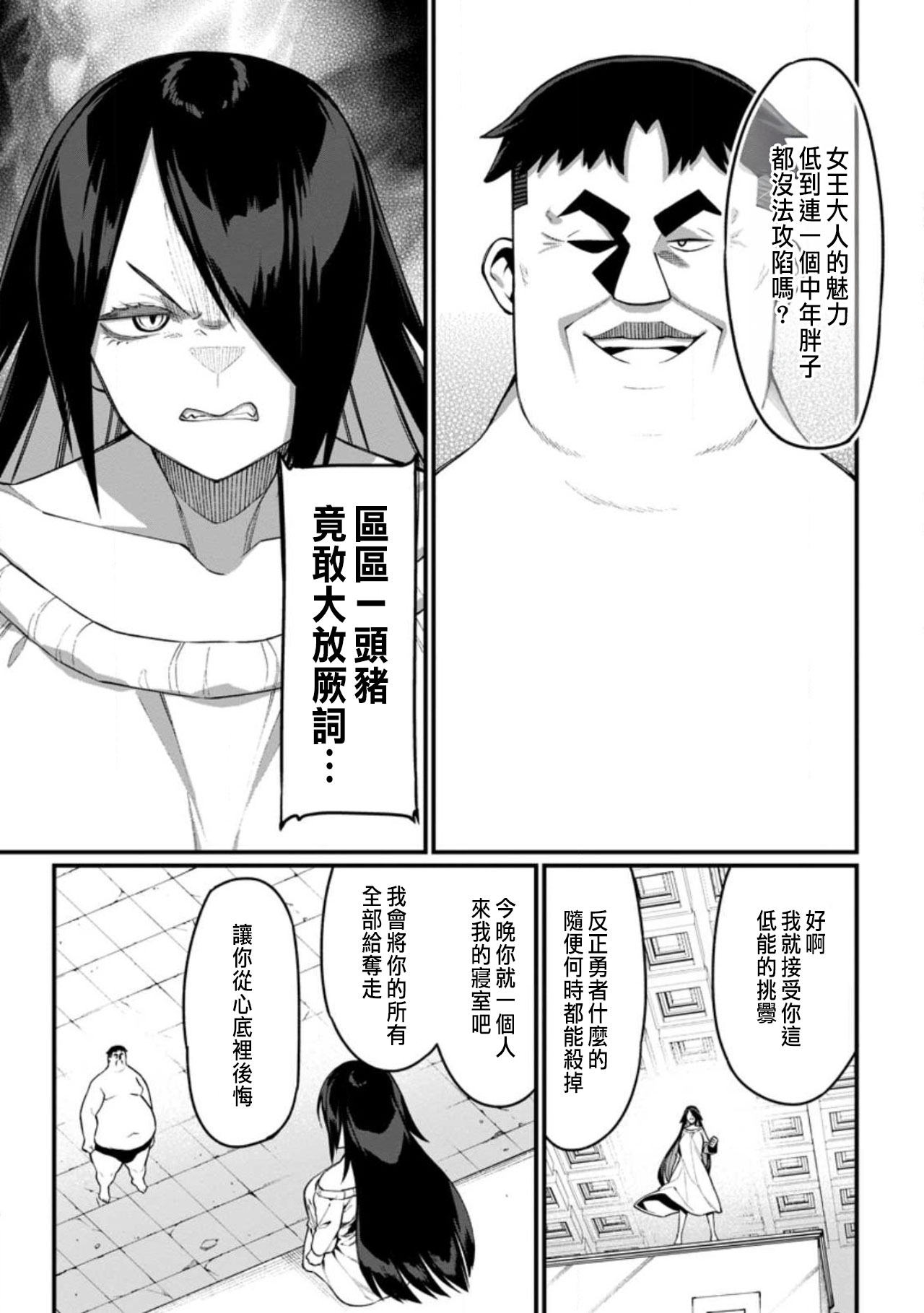 Manga Page 173