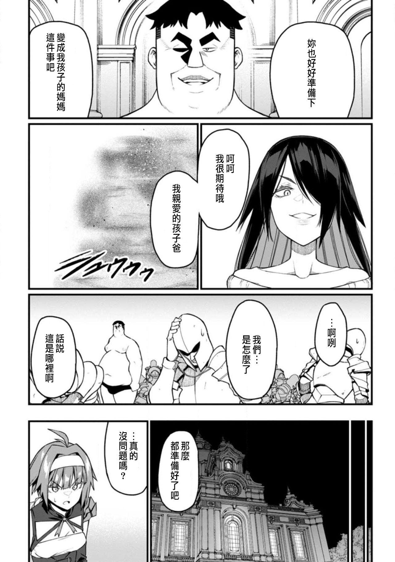 Manga Page 174