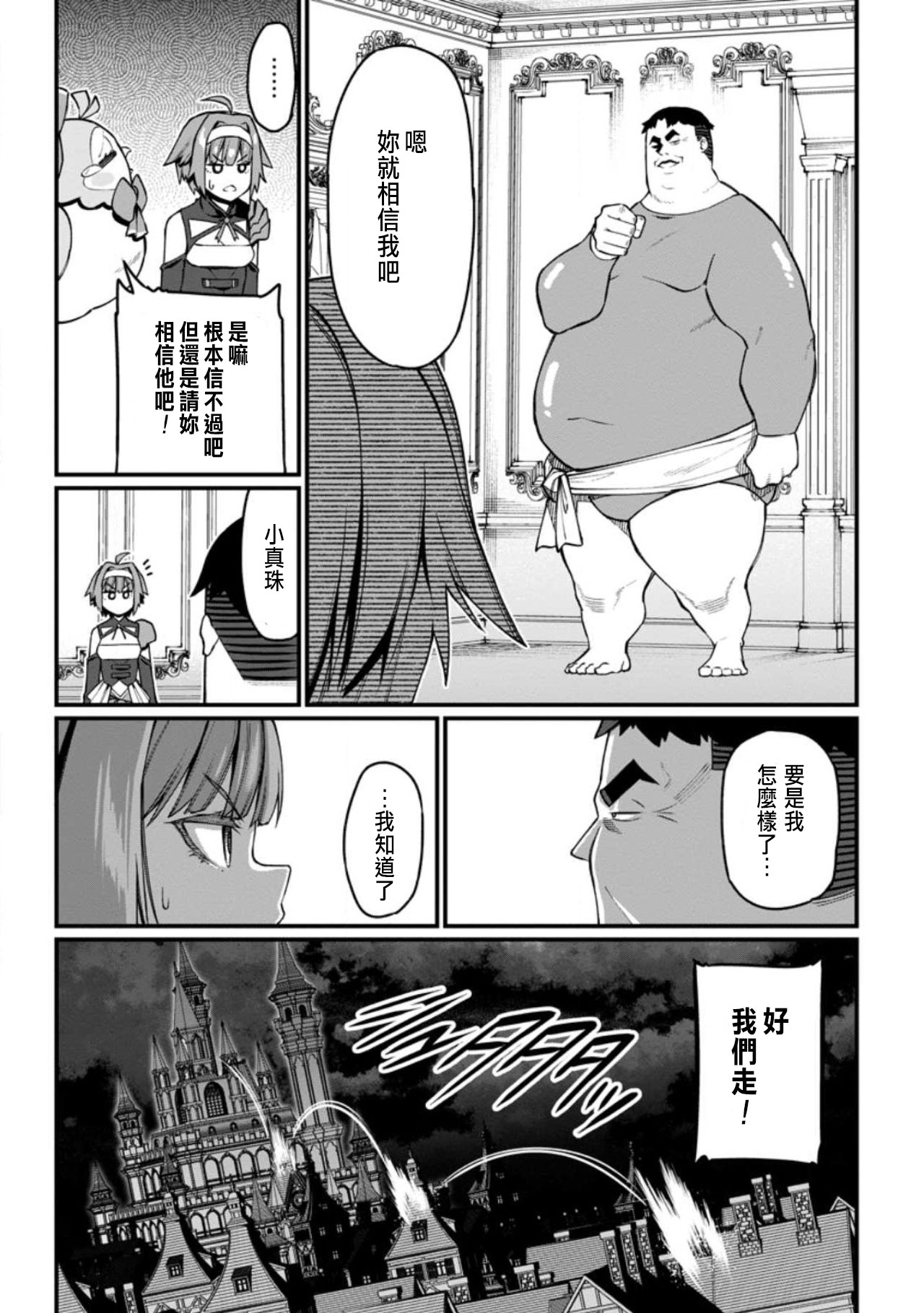 Manga Page 175