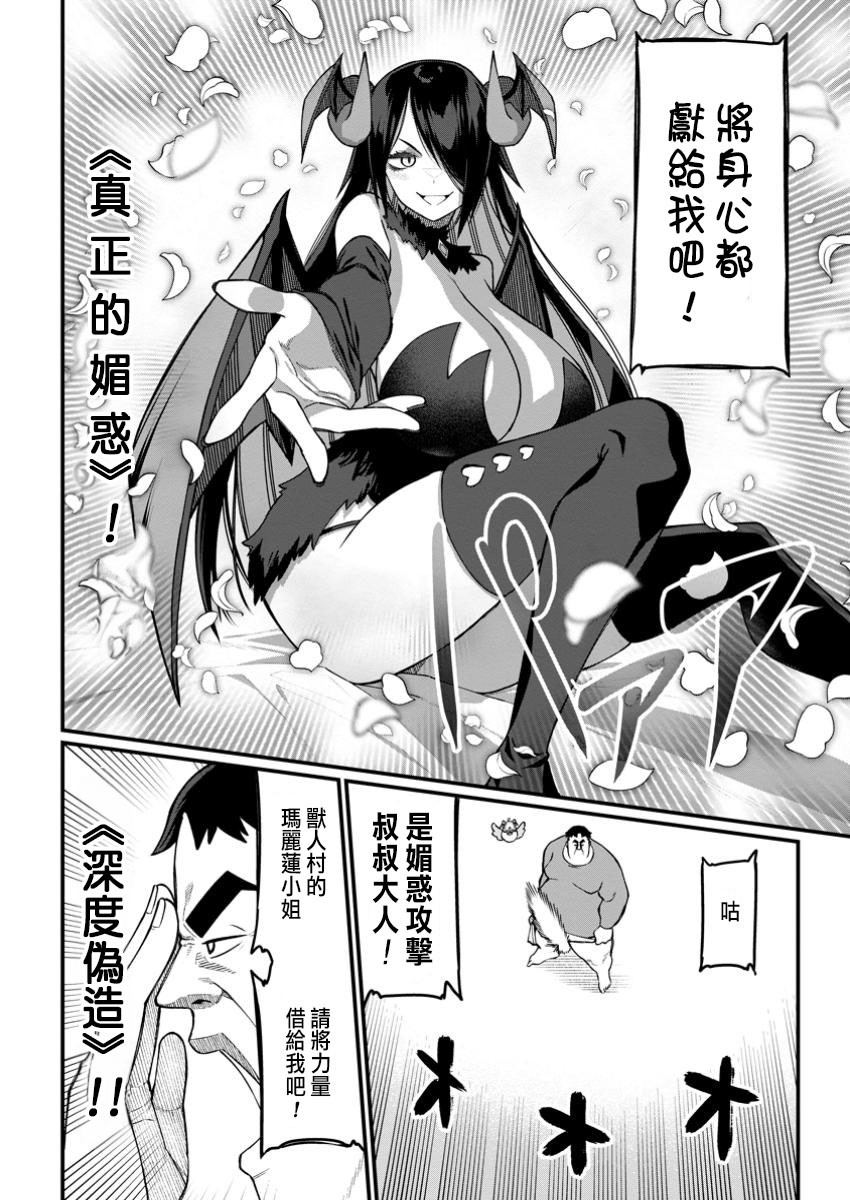 Manga Page 180