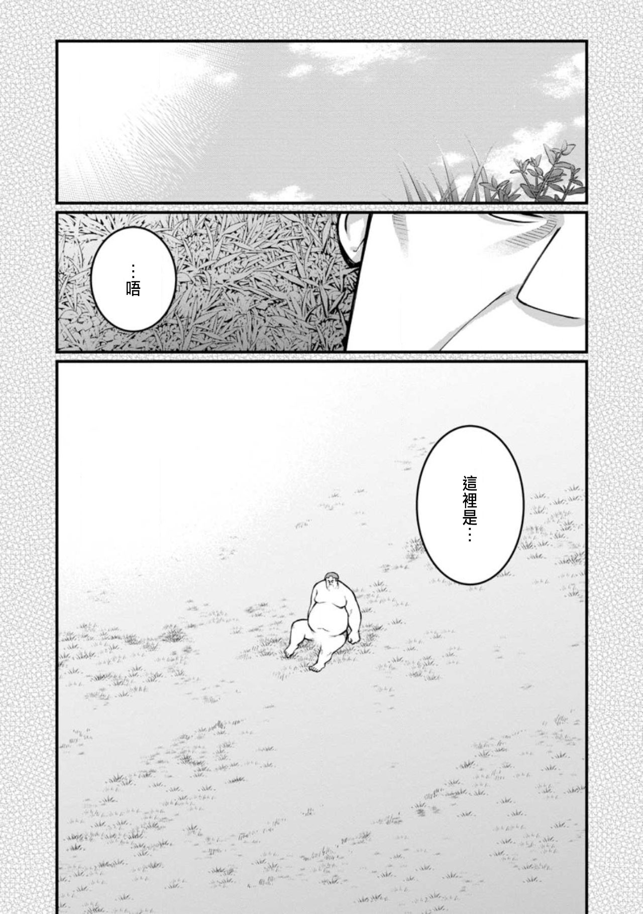 Manga Page 186
