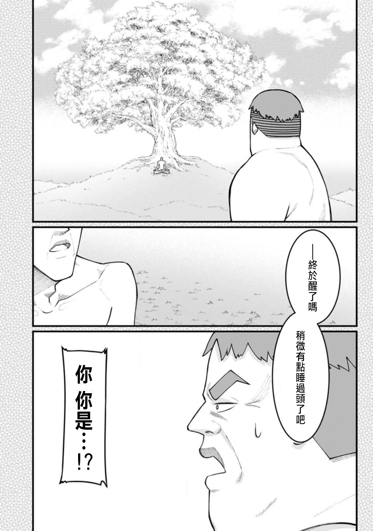 Manga Page 187