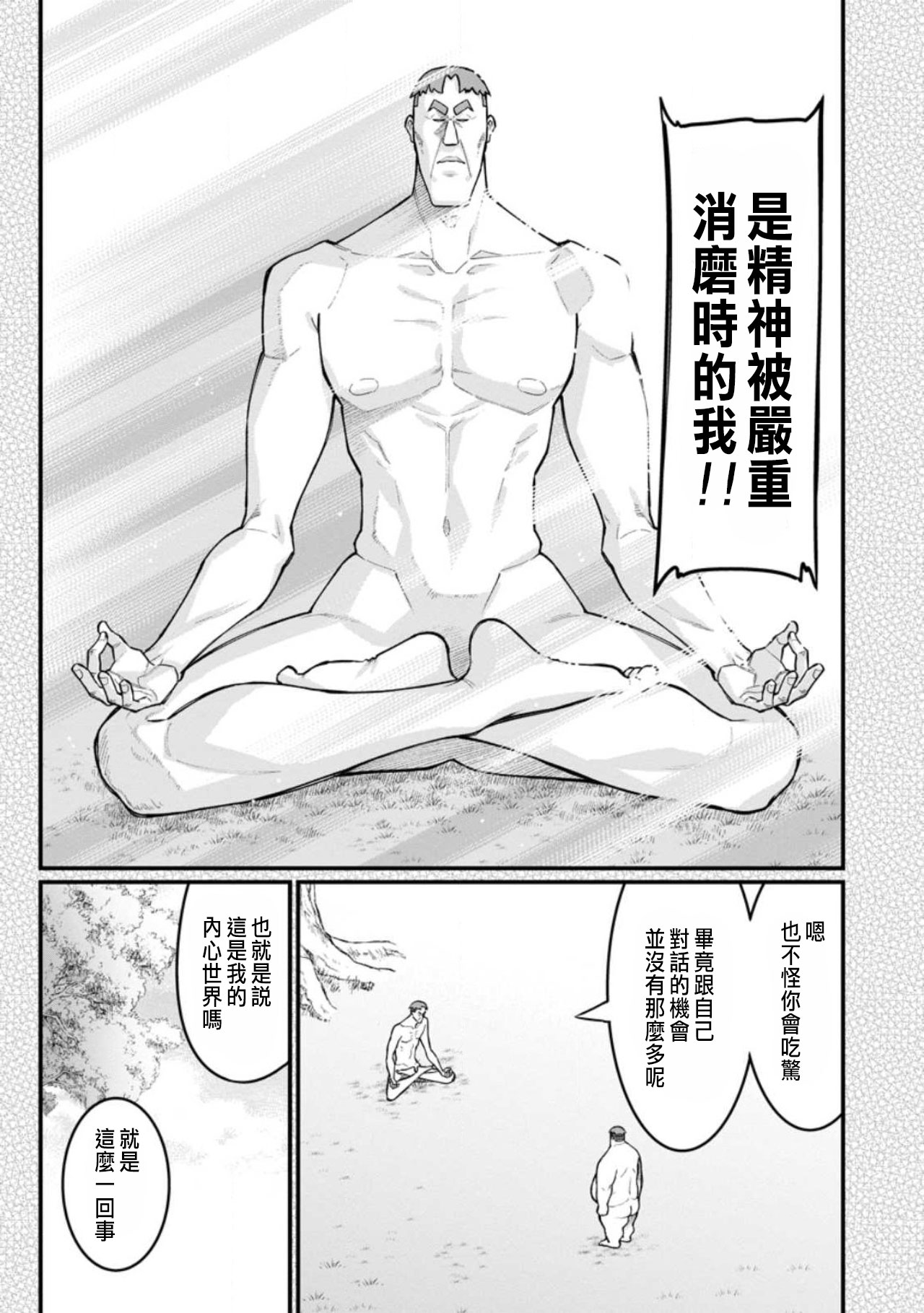 Manga Page 188