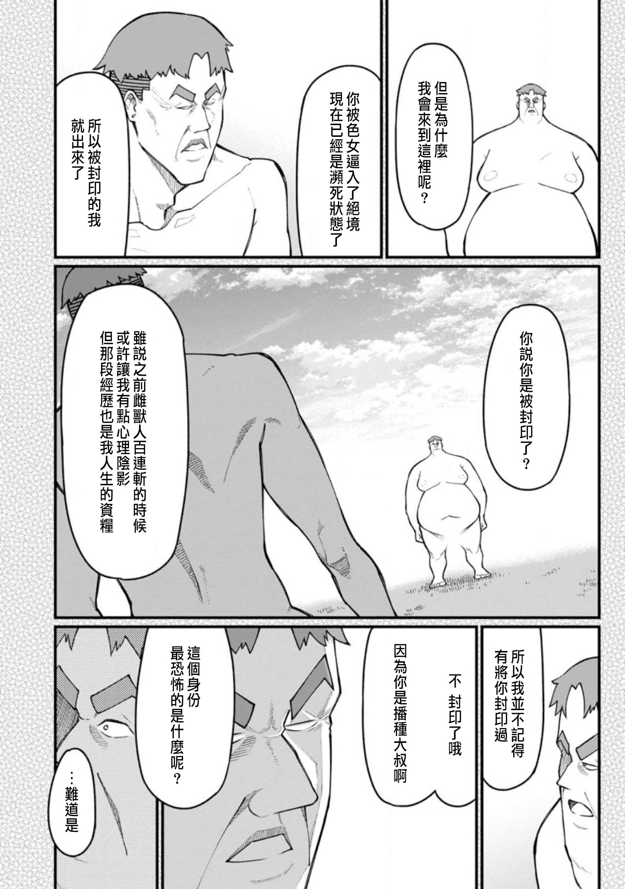 Manga Page 189