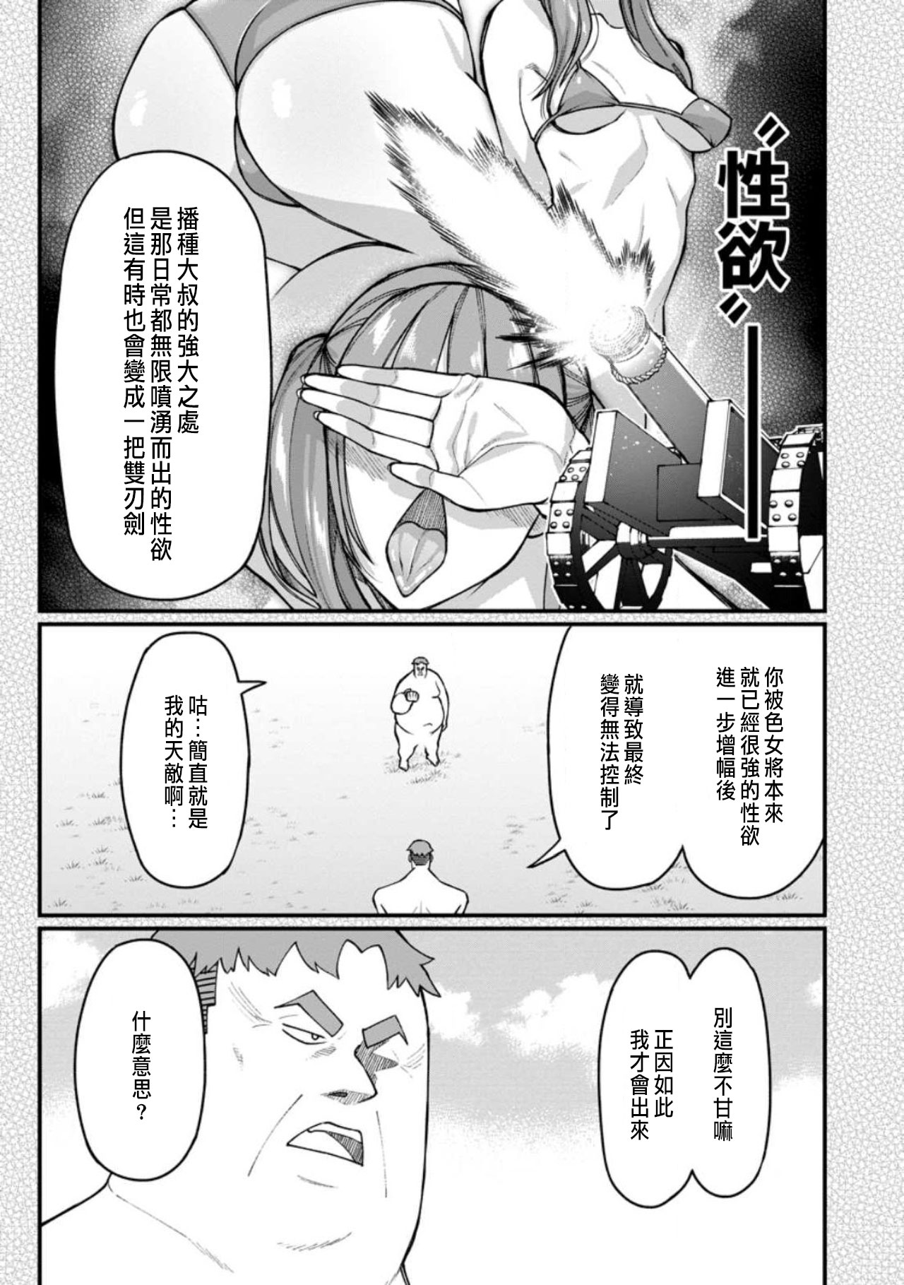 Manga Page 190