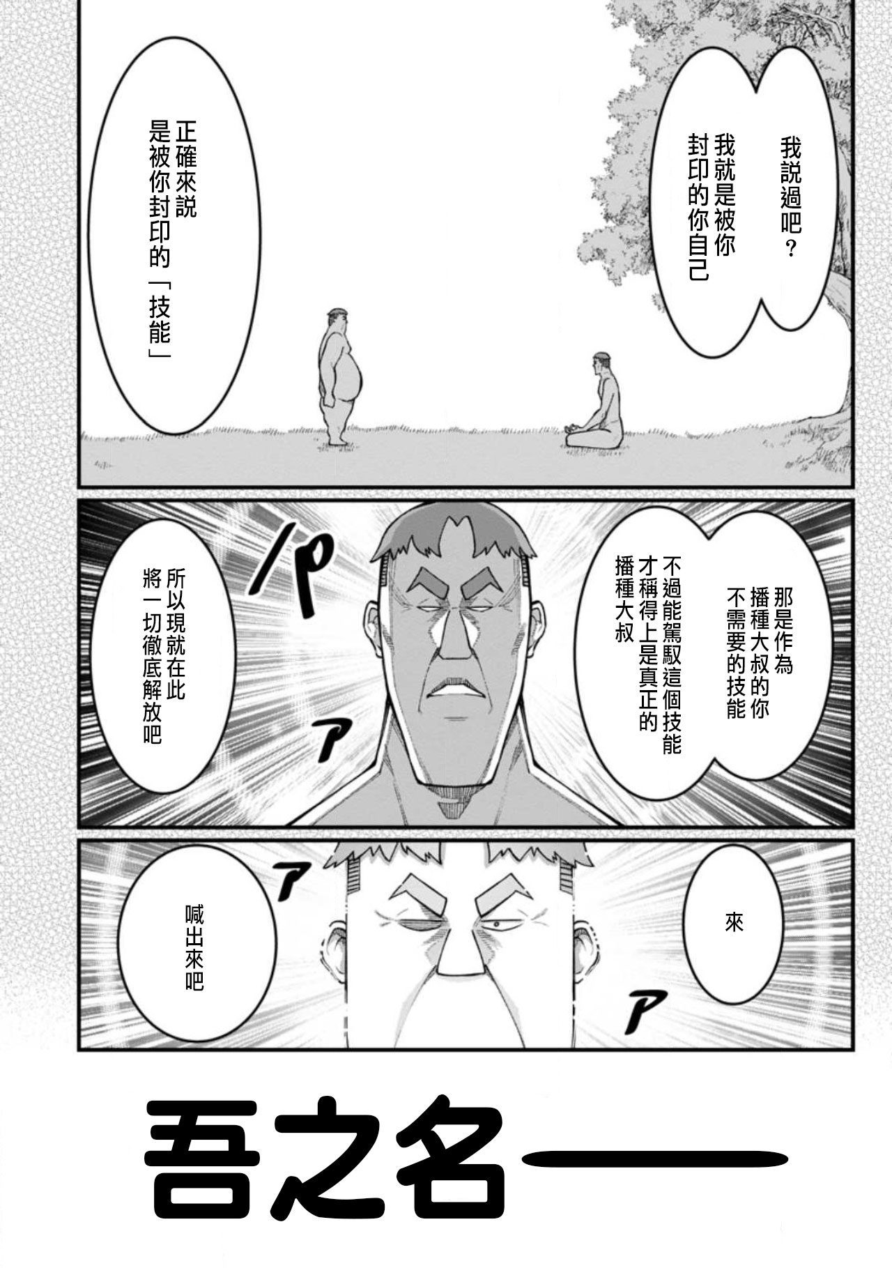 Manga Page 191