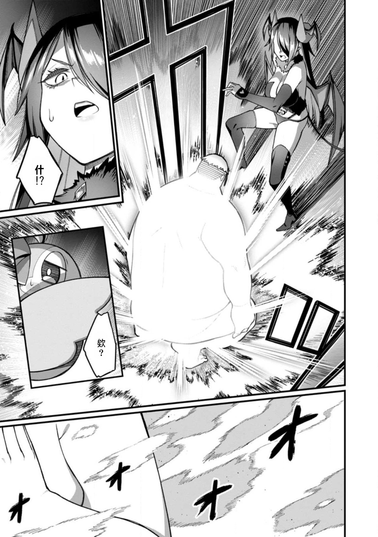 Manga Page 192