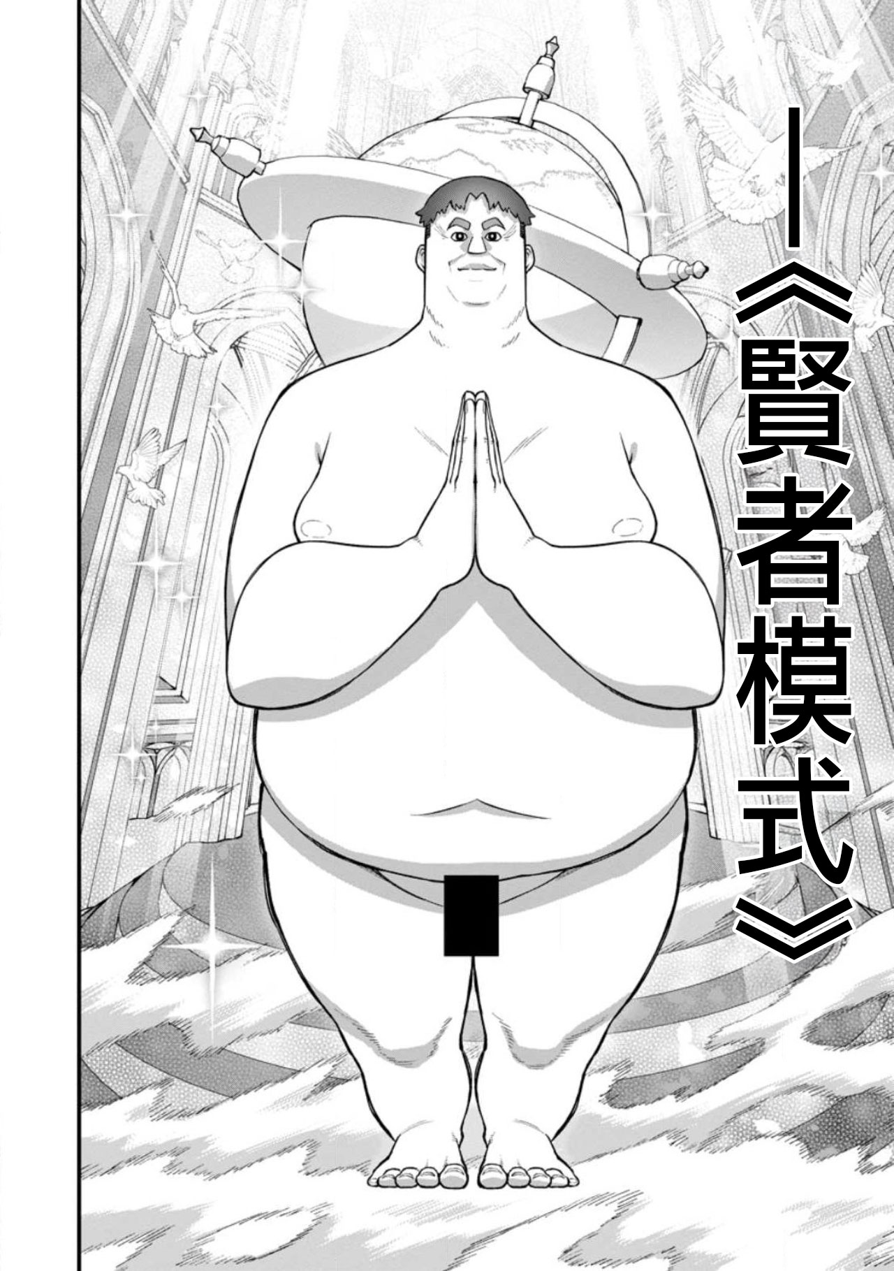 Manga Page 193