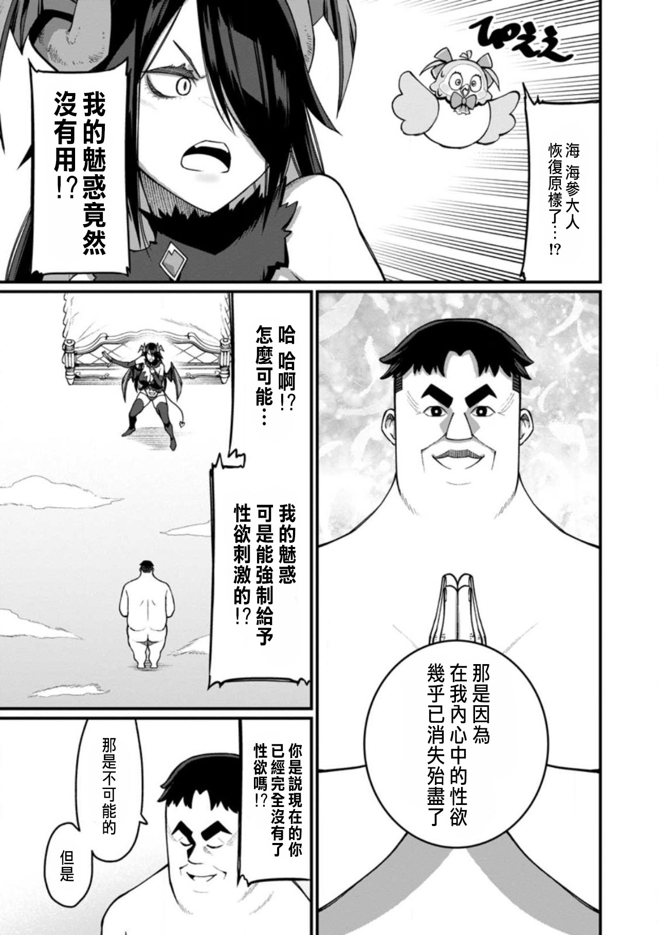 Manga Page 194