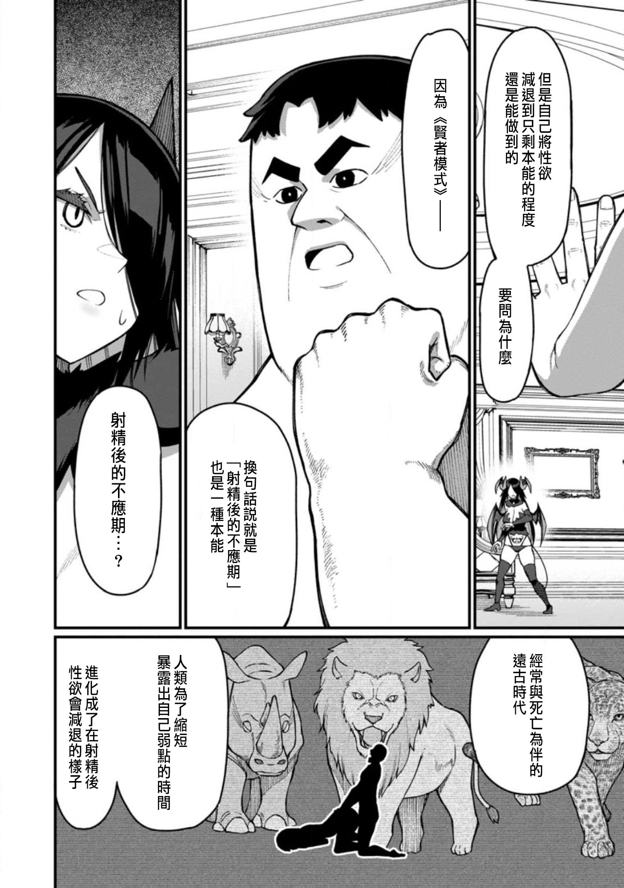 Manga Page 195