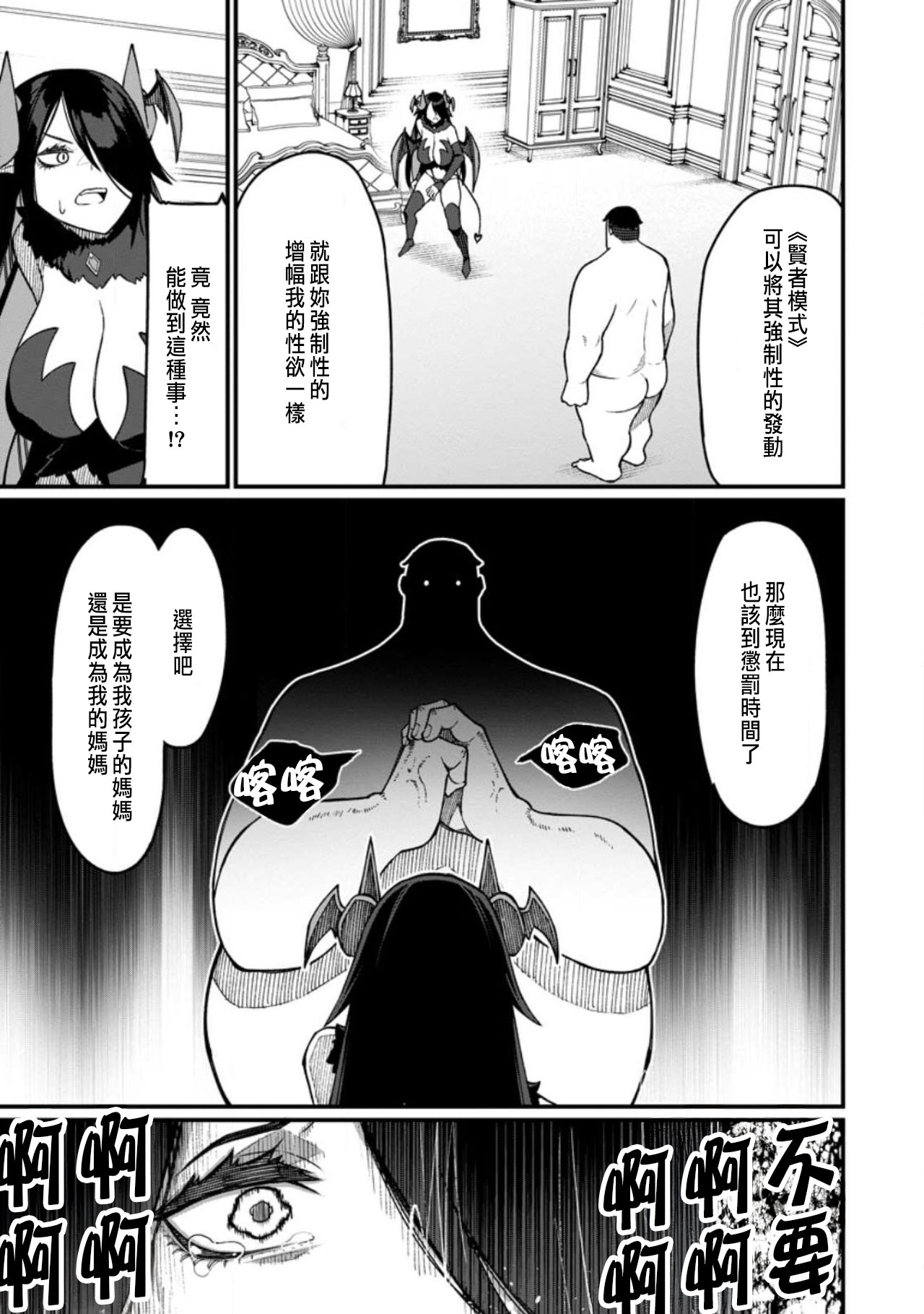 Manga Page 196
