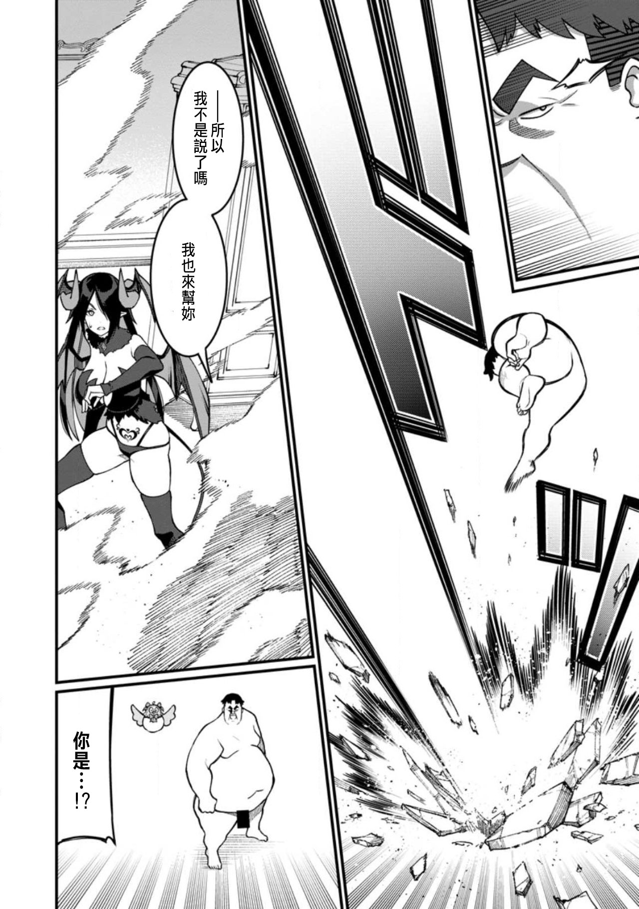 Manga Page 197