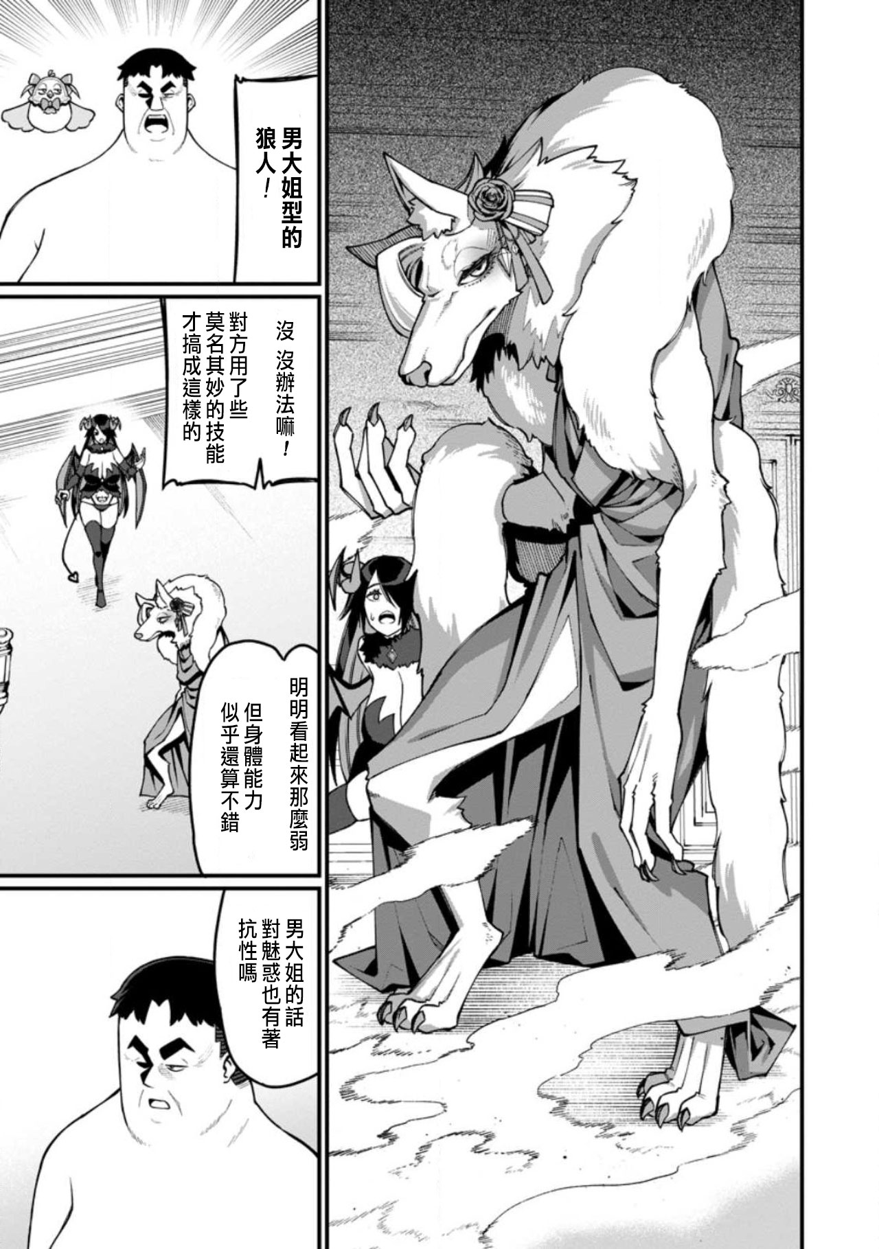 Manga Page 198