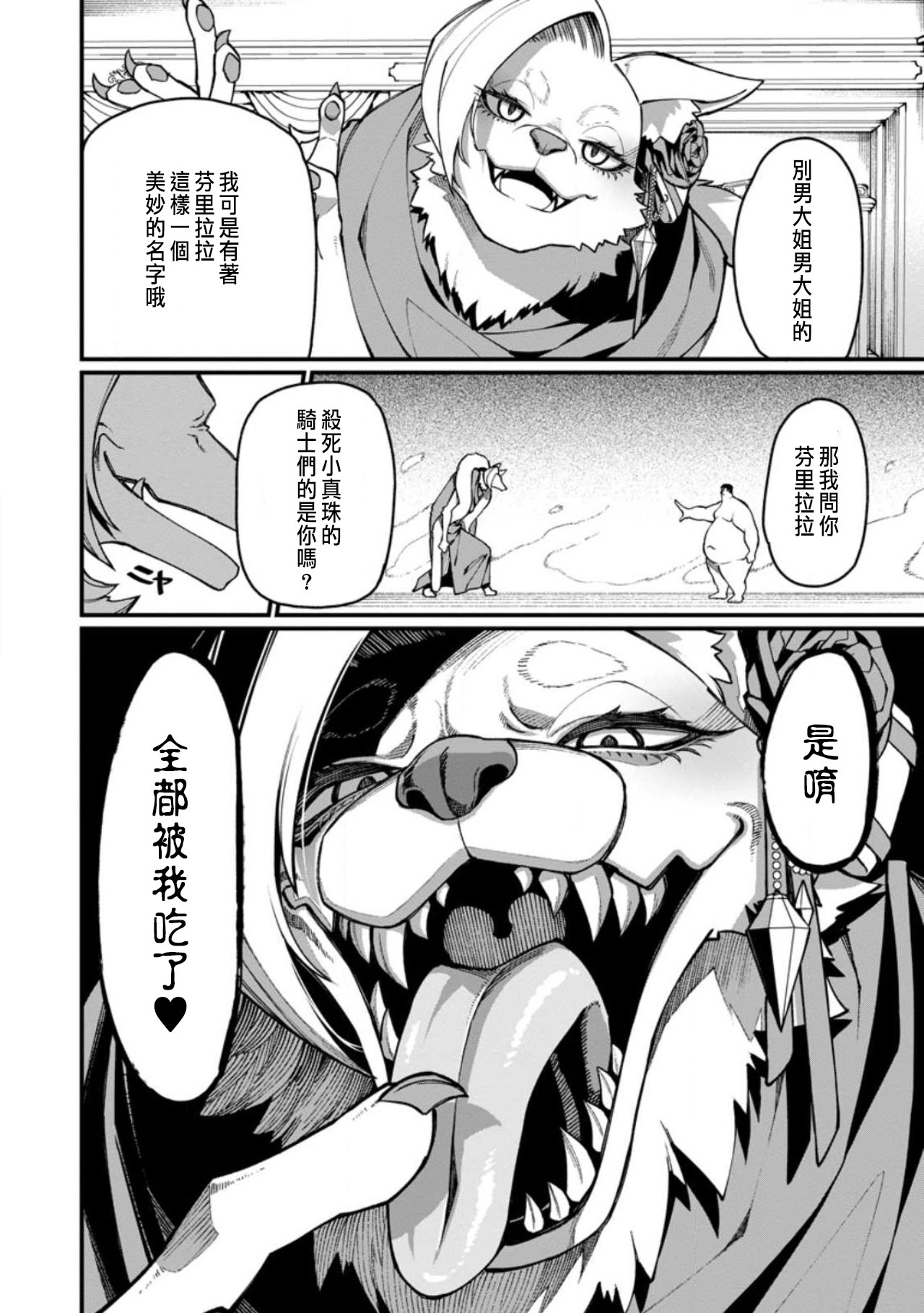 Manga Page 199