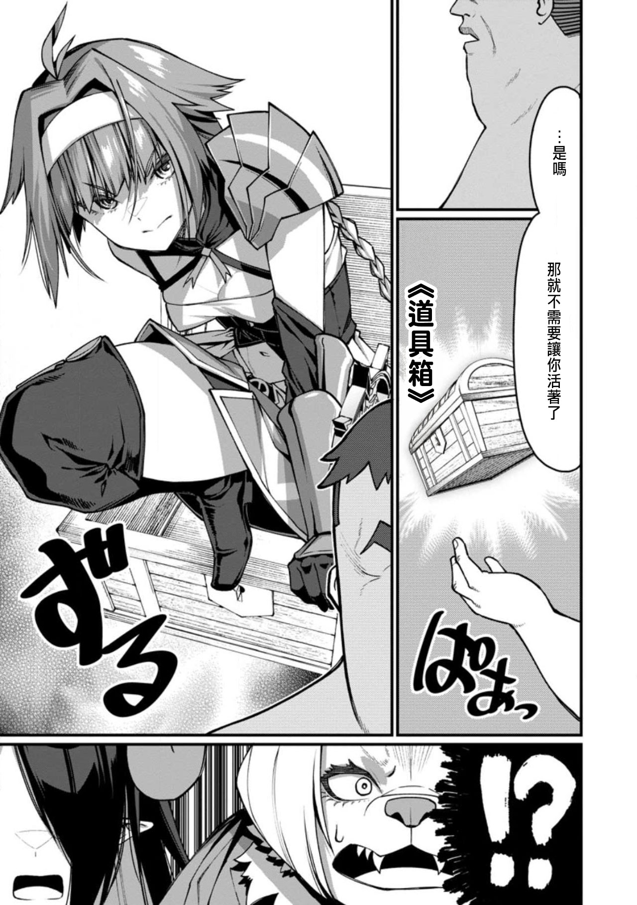 Manga Page 200