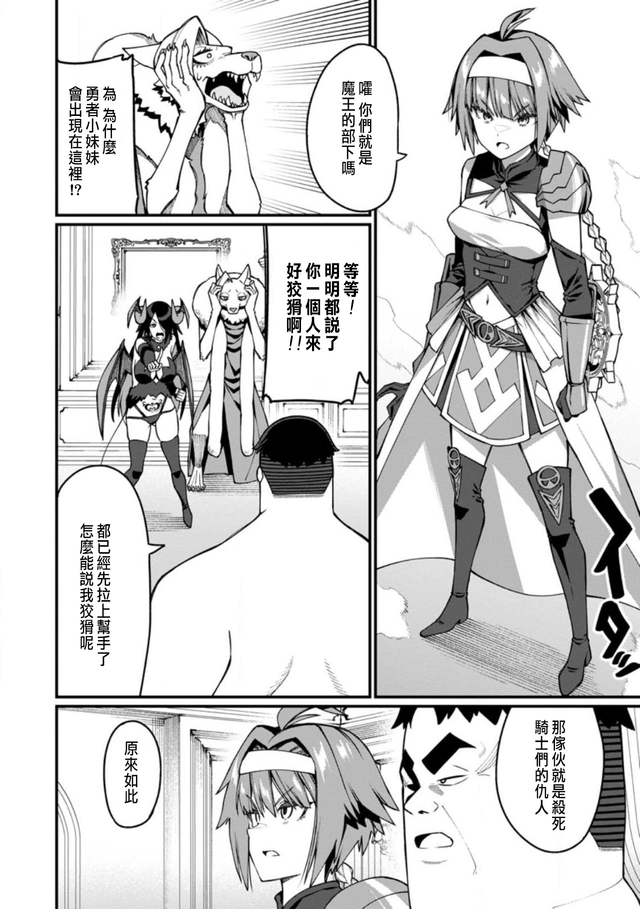 Manga Page 201