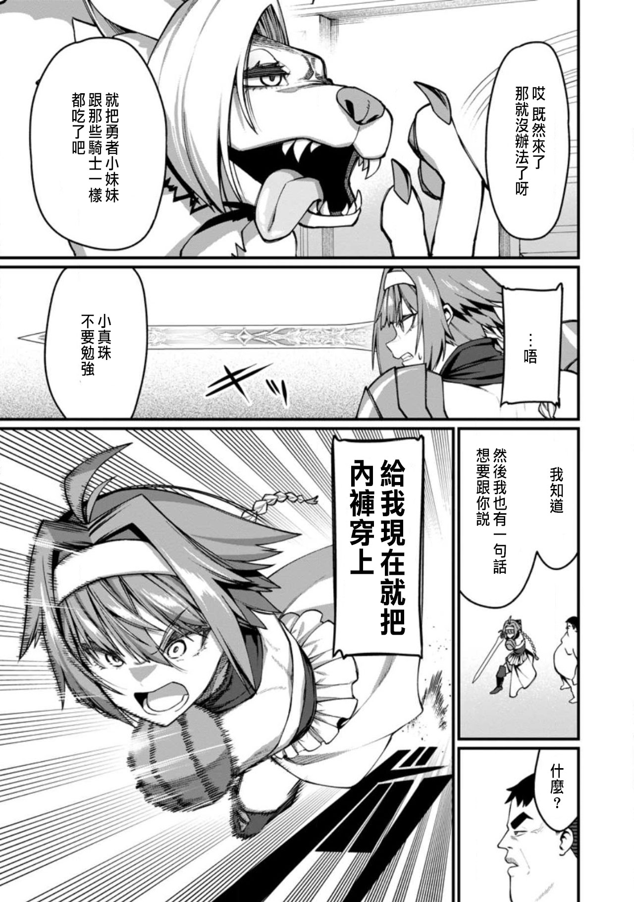 Manga Page 202