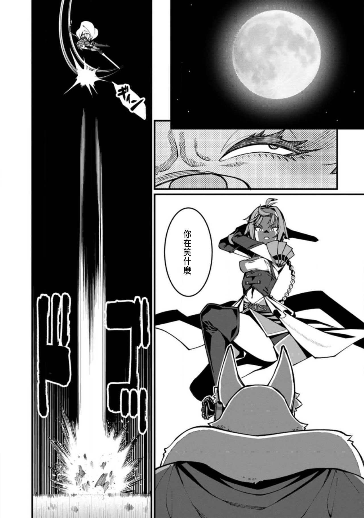Manga Page 204