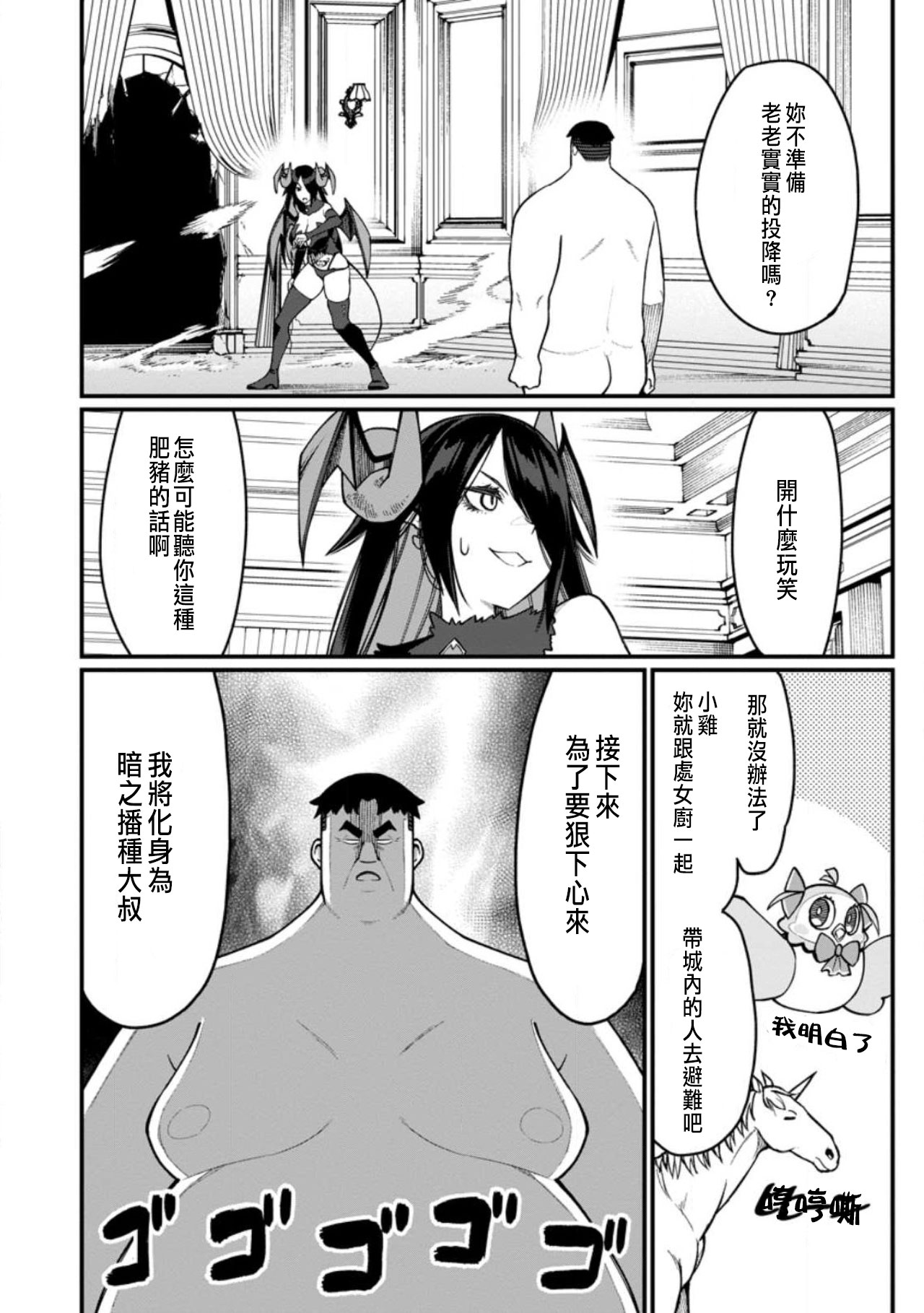 Manga Page 206