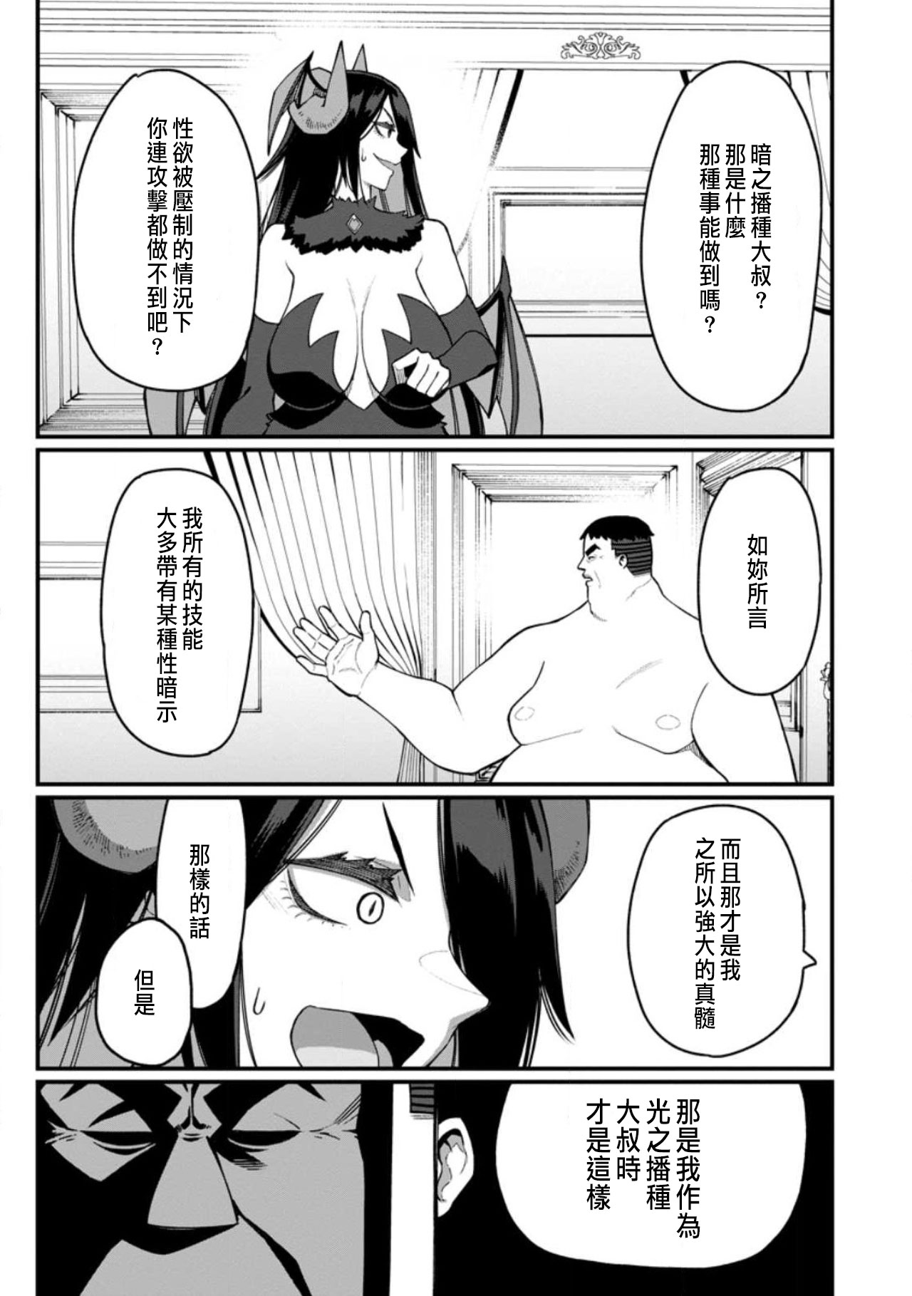 Manga Page 207