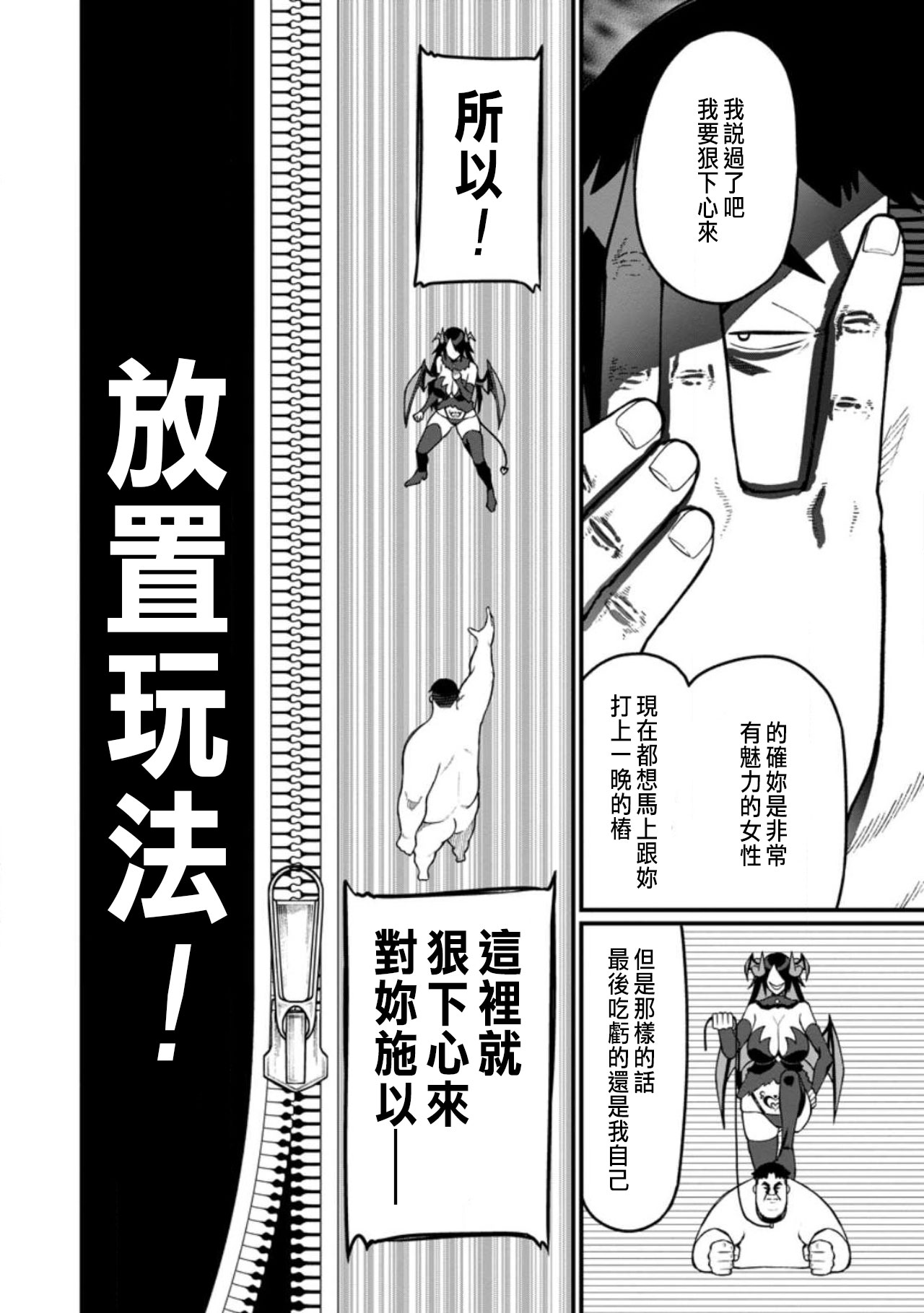 Manga Page 208
