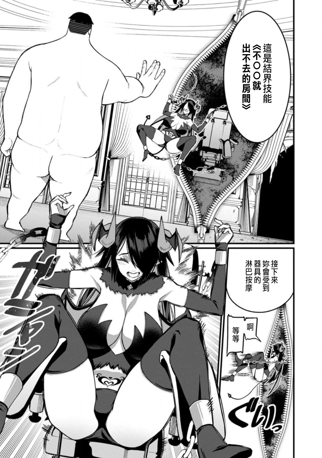 Manga Page 211