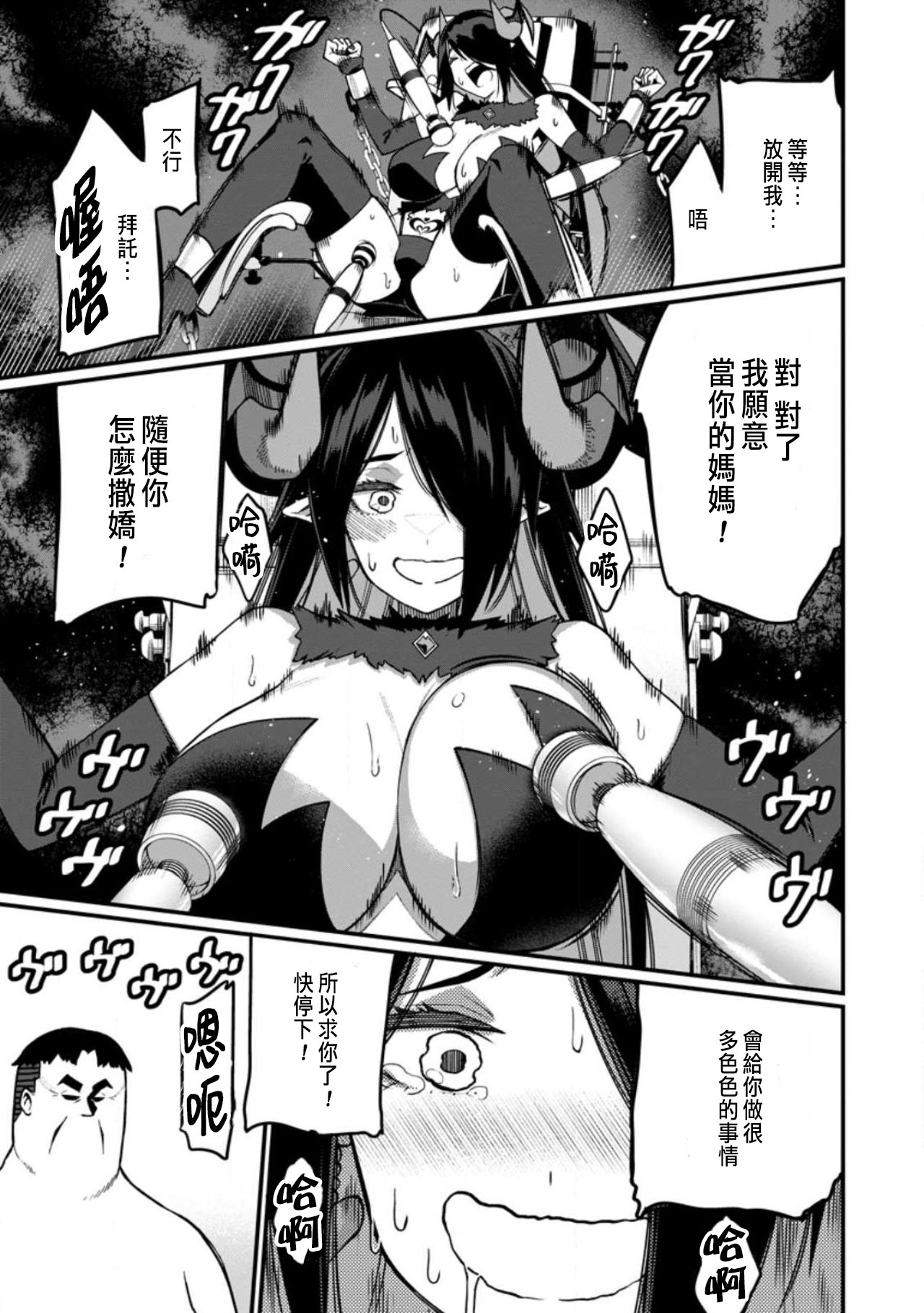 Manga Page 213