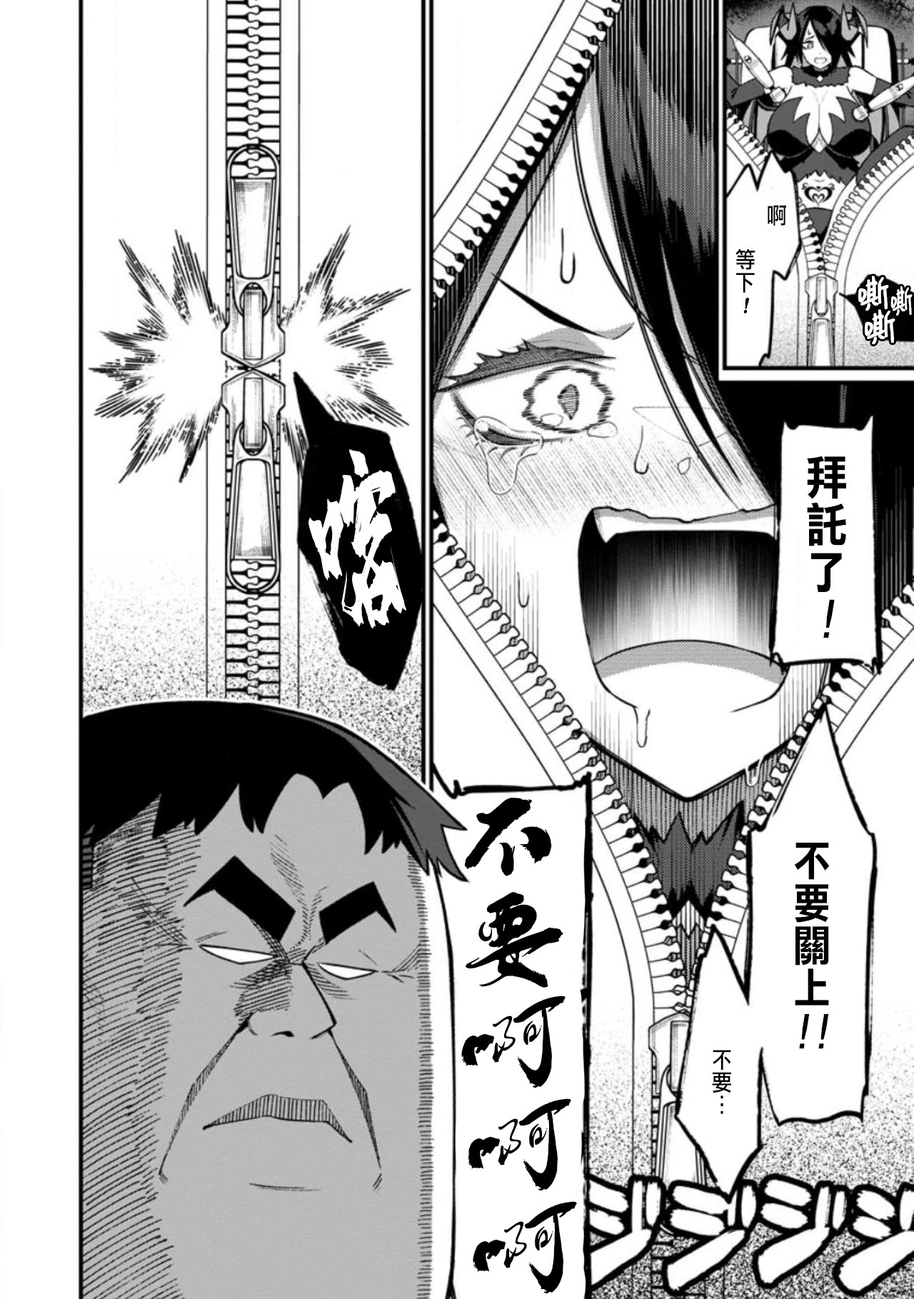 Manga Page 214