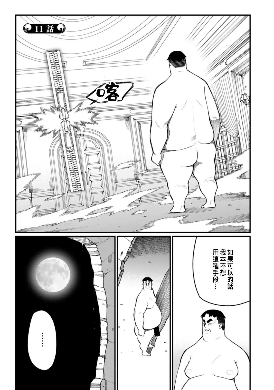 Manga Page 215