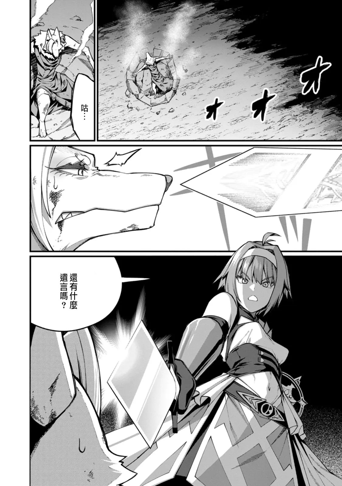 Manga Page 216