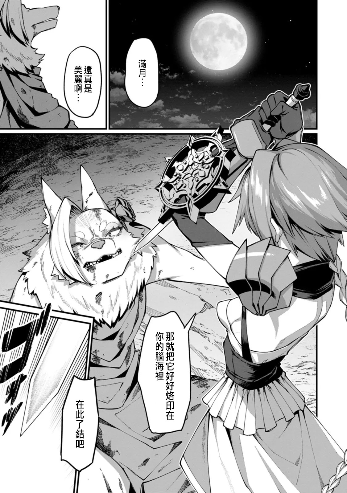 Manga Page 217