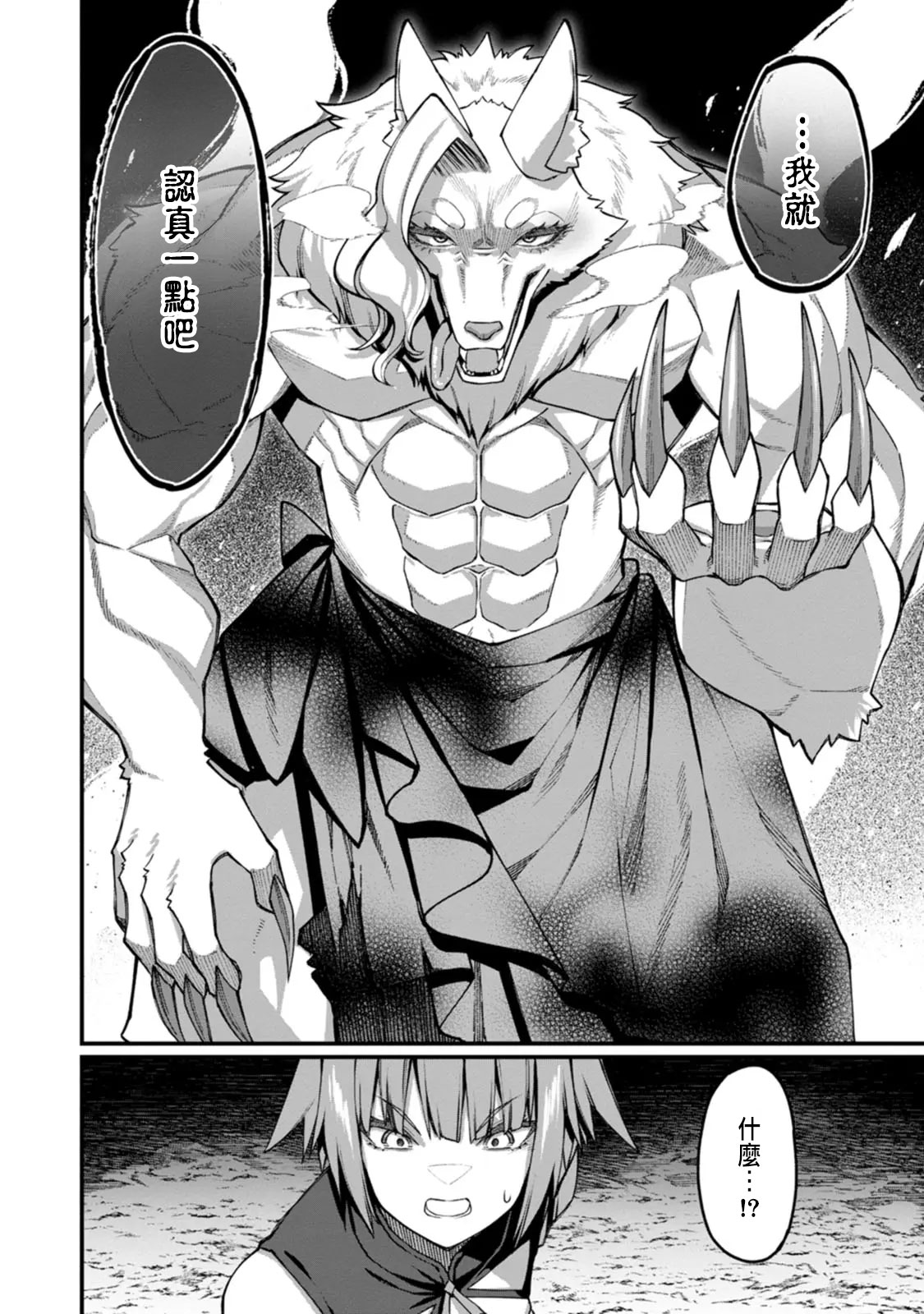 Manga Page 220