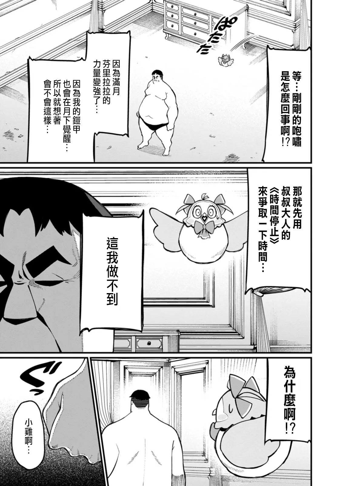 Manga Page 221