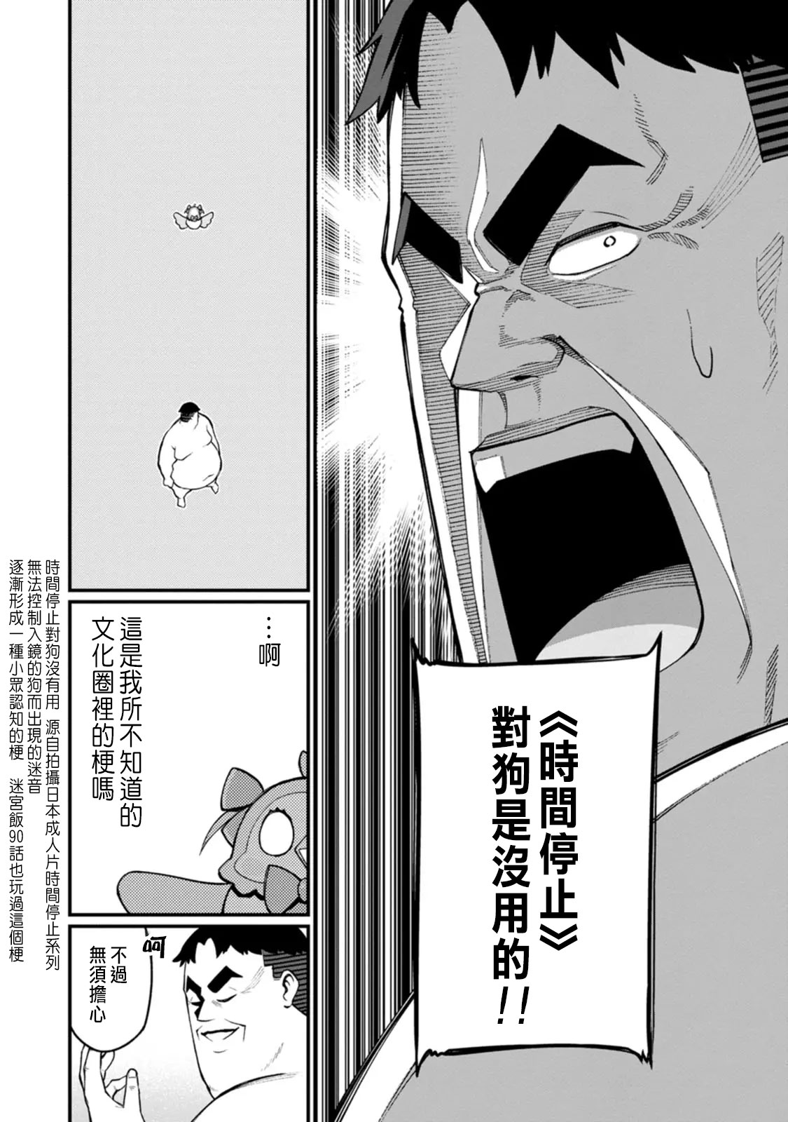 Manga Page 222