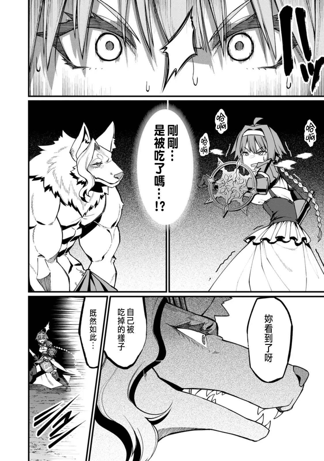 Manga Page 226